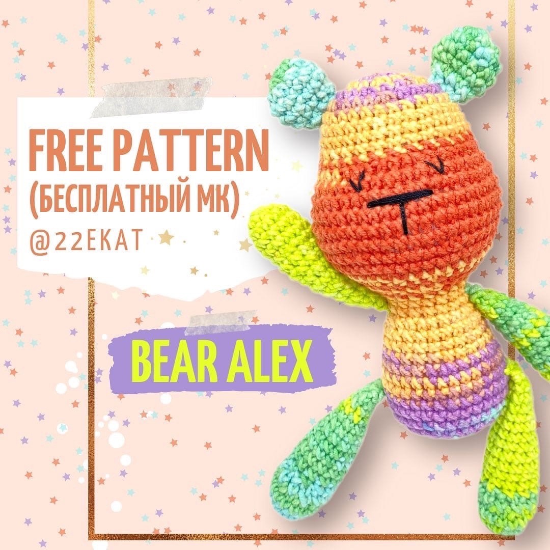 Bear Alex, фото, картинка, схема, описание, бесплатно, крючком, амигуруми