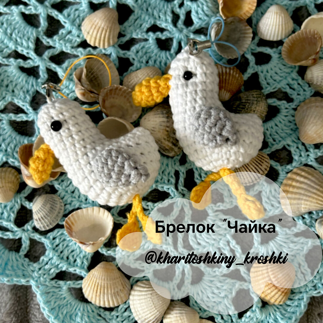 Брелок Чайка, фото, картинка, схема, описание, бесплатно, крючком, амигуруми