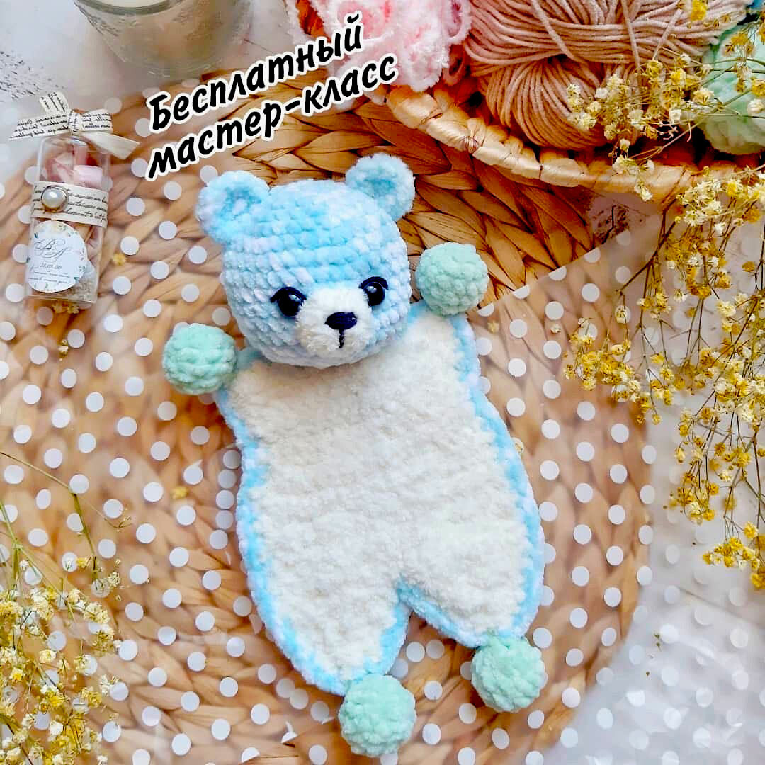 Amigurumi Comforter Toy