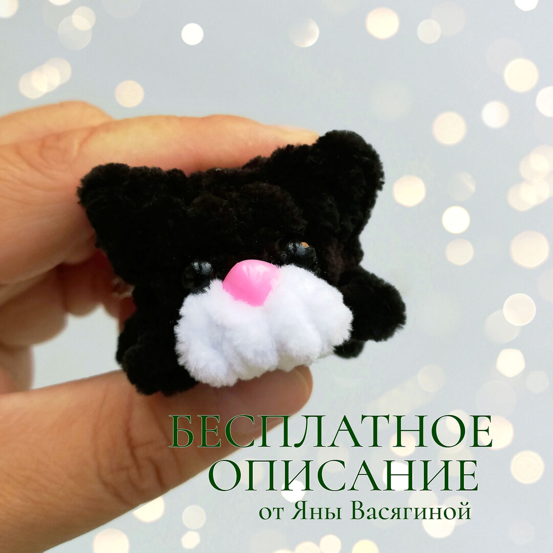 Котик из серии "Бусинки", фото, картинка, схема, описание, бесплатно, крючком, амигуруми