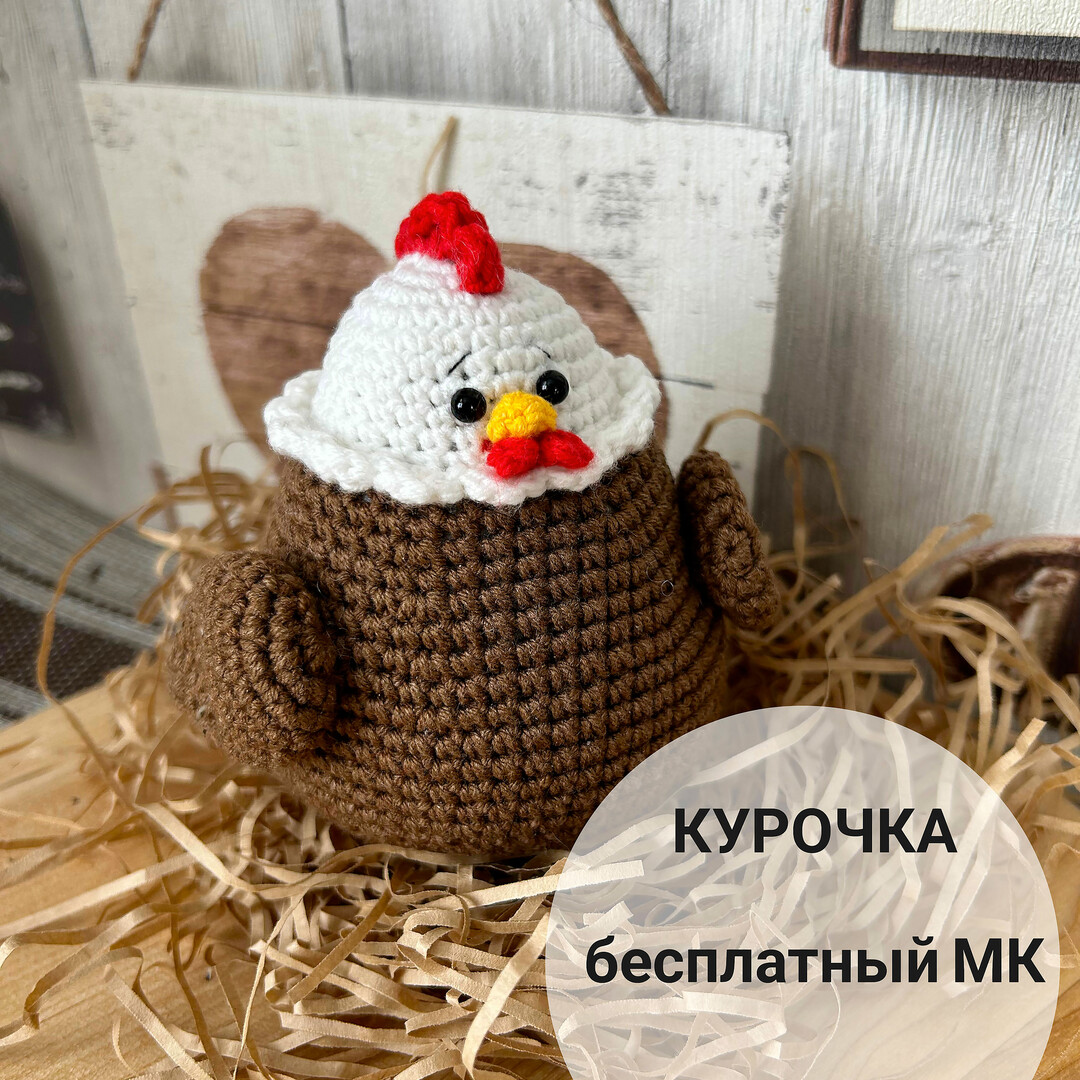 Курочка, фото, картинка, схема, описание, бесплатно, крючком, амигуруми