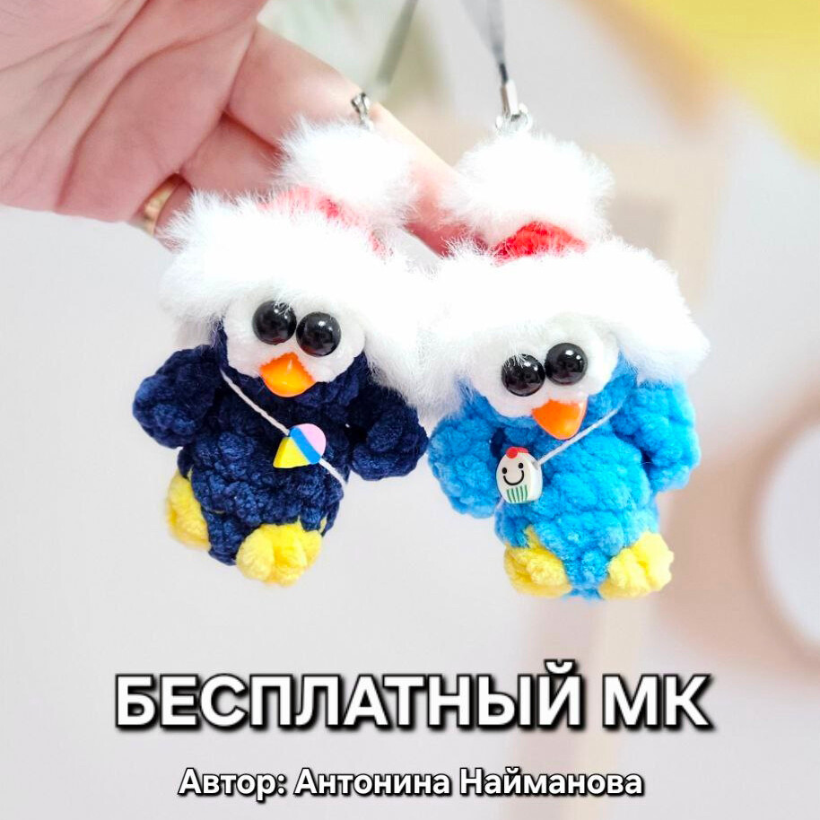 Новогодний пингвинчик, фото, картинка, схема, описание, бесплатно, крючком, амигуруми