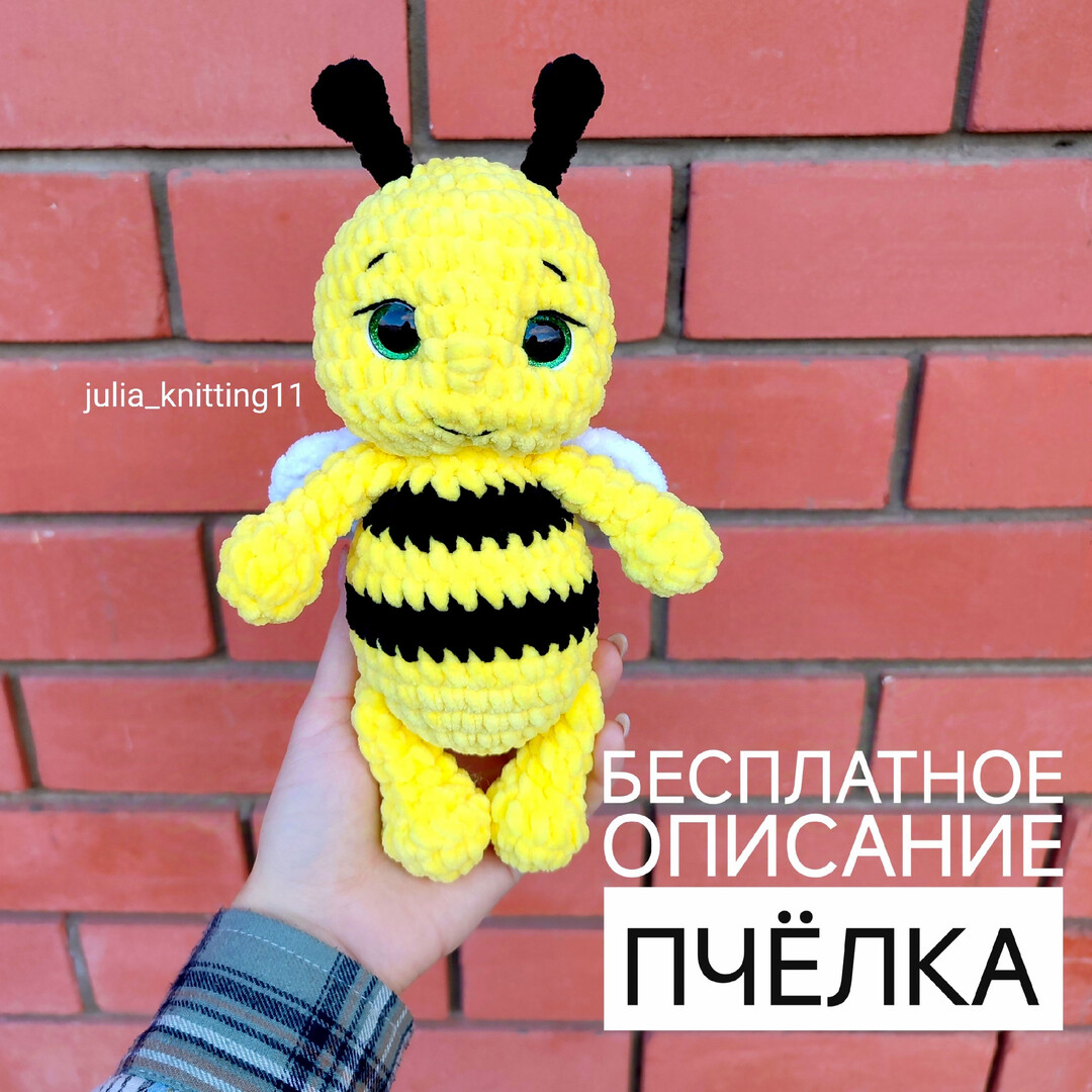 Пчёлка, фото, картинка, схема, описание, бесплатно, крючком, амигуруми