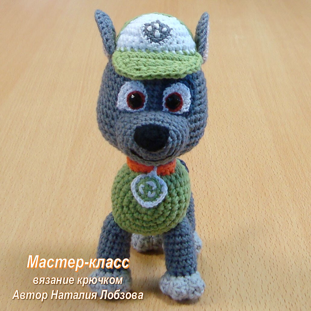Рокки, фото, картинка, схема, описание, бесплатно, крючком, амигуруми