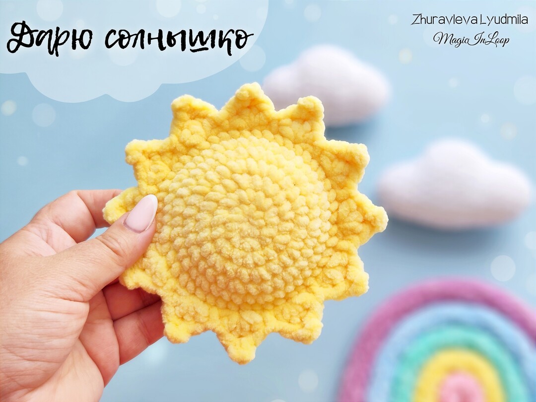 Солнышко, фото, картинка, схема, описание, бесплатно, крючком, амигуруми