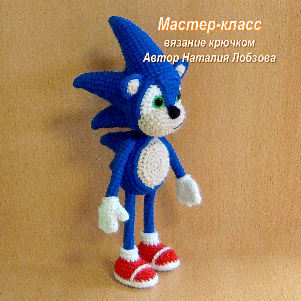 Ёж Соник, фото, картинка, схема, описание, бесплатно, крючком, амигуруми