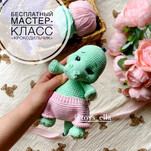 Крокодильчик бесплатная схема амигуруми