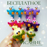 Попугайчик бесплатная схема амигуруми