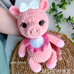 Поросёнок бесплатная схема амигуруми