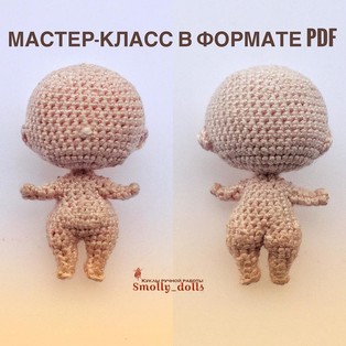 PDF Фигуристое тело куколки 4 см схема вязаной игрушки крючком