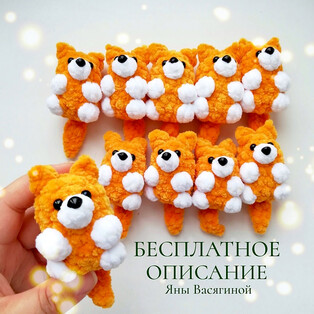 PDF Лисичка схема вязаной игрушки крючком