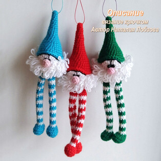 PDF Новогодний гном схема вязаной игрушки крючком