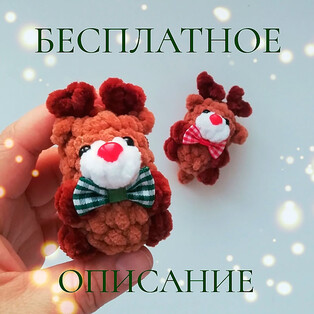 PDF Оленёнок схема вязаной игрушки крючком