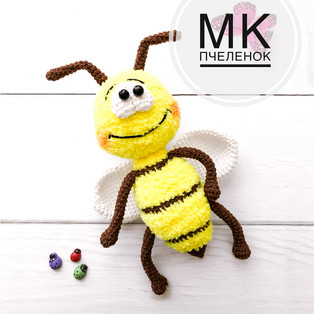PDF Пчелёнок схема вязаной игрушки крючком