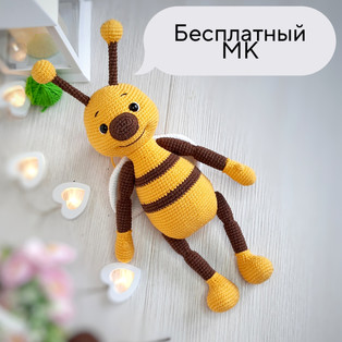 PDF Пчелёнок схема вязаной игрушки крючком