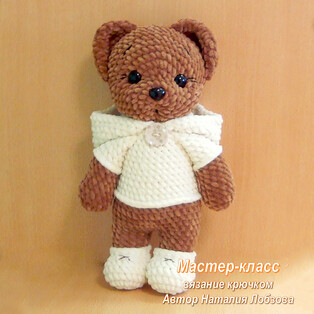 PDF Плюшевый мишка схема вязаной игрушки крючком