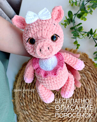 PDF Поросёнок схема вязаной игрушки крючком