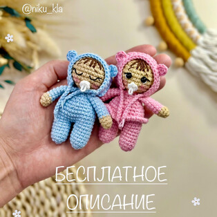 PDF Пупсик для куклы схема вязаной игрушки крючком