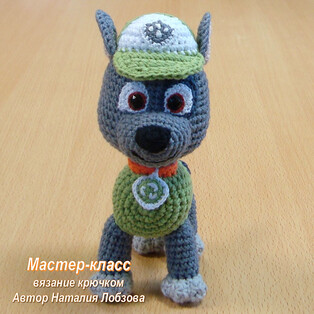 PDF Рокки схема вязаной игрушки крючком