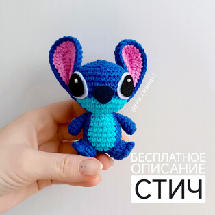 PDF Стич схема вязаной игрушки крючком