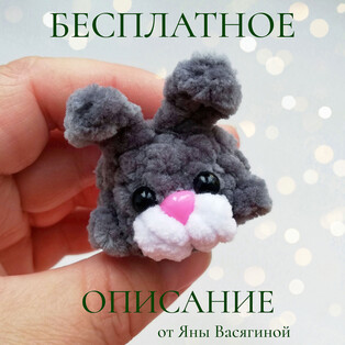 PDF Зайка из серии "Бусинки" схема вязаной игрушки крючком